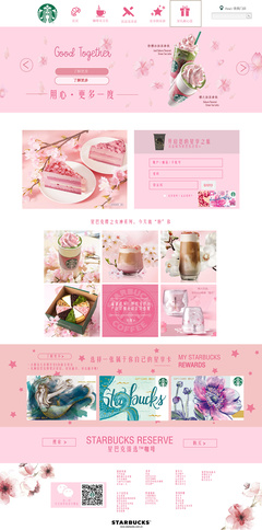 星巴克网页设计 打造沉浸式的咖啡文化体验