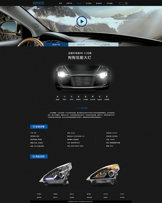 汽配企业官网原创设计——陈丽燕设计作品赏析