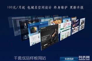 100元全包，中小企业网站建设的机遇与陷阱