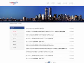 蓝色风格资本公司网页设计模板 自适应HTML/CSS高清素材下载指南