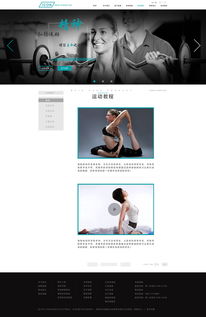 打造卓越健身体验 专业健身用品网页设计要点解析