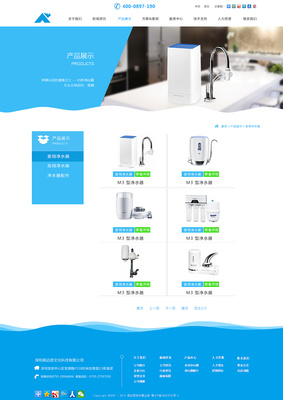 英迈思移动云净水器 以智能交互为核心，打造专业可信的网页设计