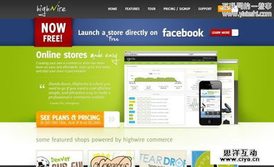 30个优秀的产品介绍网站设计（下） 以用户体验为核心的网页设计实践