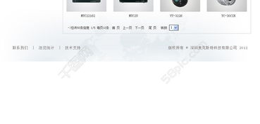 千图网免费网页设计模板资源 编号15133685 PSD格式（1024像素）详解