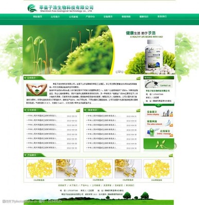 生物科技网页设计图片素材