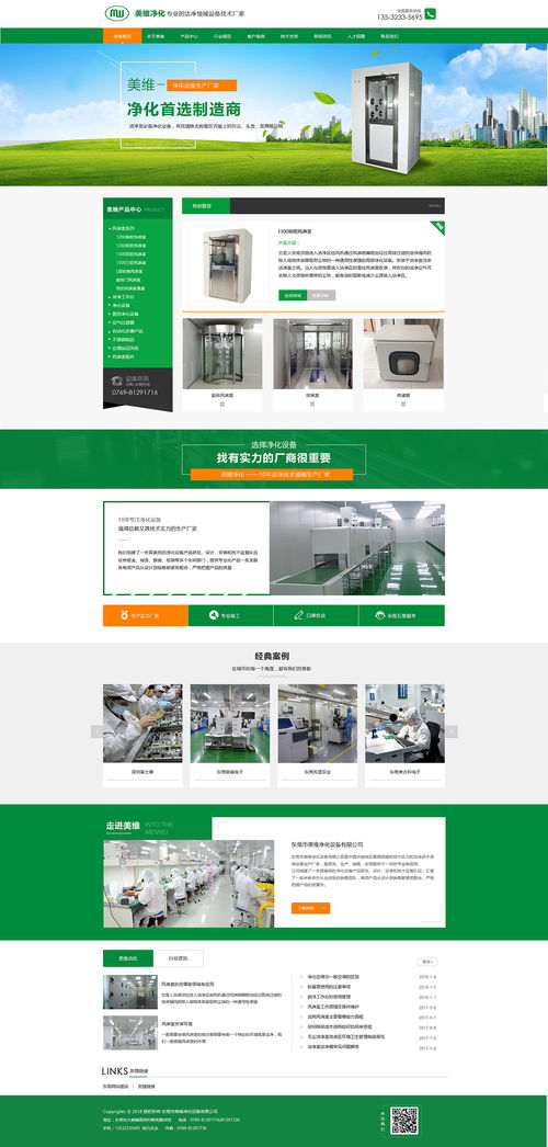 企业官网网页设计 构建品牌形象与用户体验的桥梁